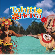 Tahiti Heiva in Japan Vol.1